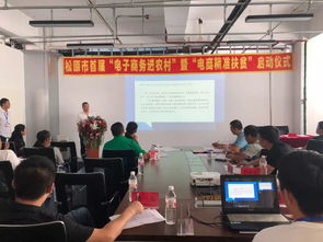 松原市首屆電商進(jìn)農(nóng)村暨精準(zhǔn)扶貧大賽圓滿舉辦，網(wǎng)頁設(shè)計(jì)助力農(nóng)產(chǎn)品銷售與農(nóng)民增收